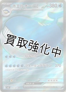 アビスアイ - カードショップはんじょう