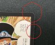 画像3: サボ【10歳】（グレイ・ターミナルに住む少年）《ドン》 最強ジャンプ付録-ドンカード (3)