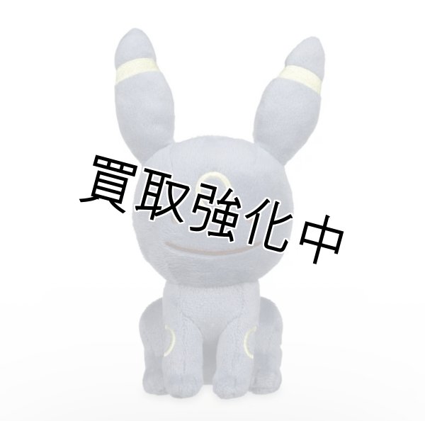 画像1: ［ぬいぐるみキーホルダー］ へんしんメタモン［ブラッキー］【中国ポケモンセンター限定】 (1)