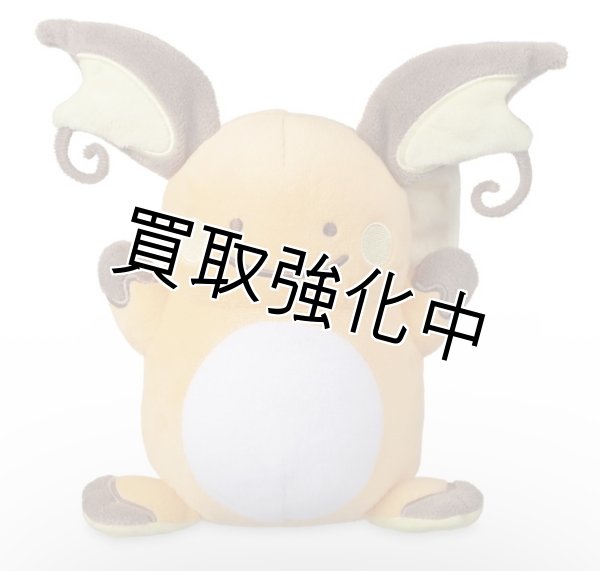 画像1: ［ぬいぐるみキーホルダー］ へんしんメタモン［ライチュウ］【中国ポケモンセンター限定】 (1)