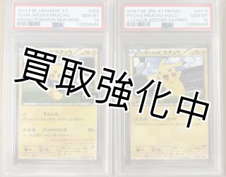 鑑定品（PSA/BGS/その他） - カードショップはんじょう