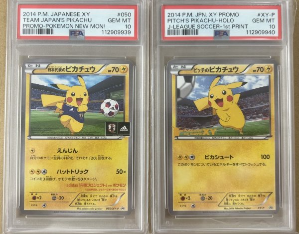 画像1: 【PSA10鑑定済】 日本代表のピカチュウ 050/XY-P  ピッチのピカチュウ XY-P  連番セット (1)