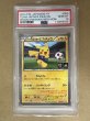 画像2: 【PSA10鑑定済】 日本代表のピカチュウ 050/XY-P  ピッチのピカチュウ XY-P  連番セット (2)