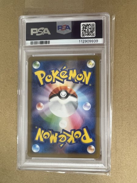 画像3: 【PSA10鑑定済】 日本代表のピカチュウ 050/XY-P  ピッチのピカチュウ XY-P  連番セット (3)