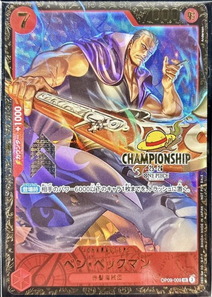 画像1: 【PSA10鑑定済】ベン・ベックマン(CS25-26/illust:Anderson)【SR】{OP09-009} CS チャンピオンシップ プロモ (1)
