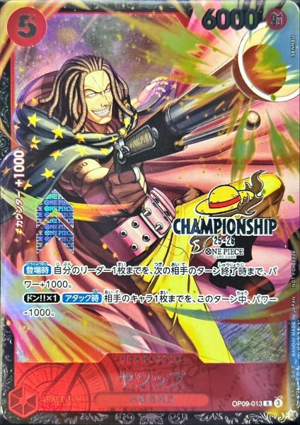 画像1: 【PSA10鑑定済】ヤソップ(CS25-26/illust:SENNSU)【R】{OP09-013}  CS チャンピオンシップ プロモ (1)