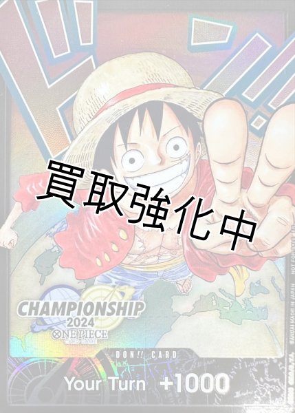 画像1: 【PSA10鑑定済】ドン!!カード(英語/2本指ピース/CS2024ワールドファイナル/モンキー・D・ルフィ) 世界大会 プロモ (1)