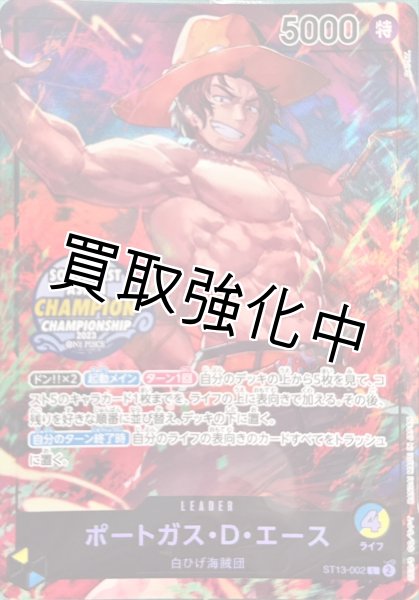 画像1: 【未開封】 ポートガス・D・エース  【Mini-tin Pack set Vol.1】【青黄】【ST13-002】  ASIA 限定 プロモ (1)