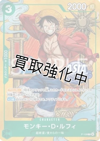 画像1: 【未開封】 モンキー・D・ルフィ  「背景/黄色」 【Mini-tin Pack set Vol.3】【緑】【P-108】  ASIA 限定 プロモ (1)