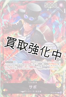 カードショップはんじょう】ワンピースカードの激安通販サイト (Page 78)