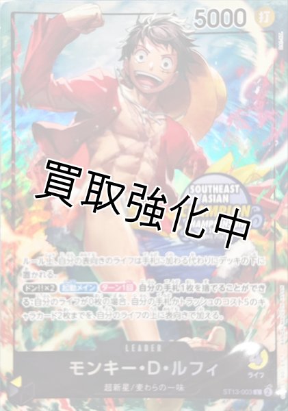 画像1: 【未開封】 モンキー・D・ルフィ  「背景/水色」 【Mini-tin Pack set Vol.1】【黒黄】【ST13-003】  ASIA 限定 プロモ (1)