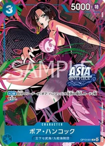 画像1: 【未開封】 ボア・ハンコック  「蹴り、背景/ピンク色」 【Mini-tin Pack set Vol.3】【青】【OP13-051】  ASIA 限定 プロモ (1)