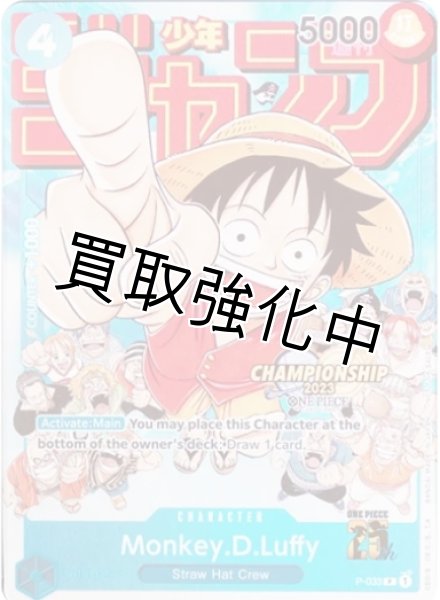 画像1: 【PSA10鑑定済】 モンキー・D・ルフィ MONKEY.D.LUFFY    英語版 ONE PIECE ワンピースカード チャンピオンシップ プロモ ファイナリスト Championship 2023 Event Pack Finalist Ver. (1)