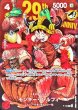 画像1: 【説明欄要確認】 モンキー・D・ルフィ 【P】{P-159} 週刊少年ジャンプ プロモ 29th  白文字 ホイル (1)