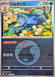 MEGAドリームex - カードショップはんじょう