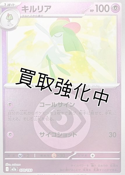 画像1: キルリア(超エネルギーミラー) [M2a]【-】{070/193} (1)