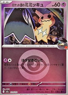 ポケモンカード MEGAドリームex ミラー コンプリート ボール