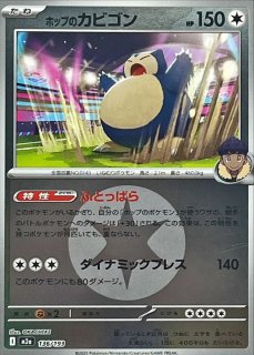 MEGAドリームex - カードショップはんじょう
