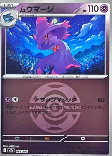 メガドリームex モンスターボールミラー 全236種＋rrコンプ　ポケモンカード MEGAドリームex - カードショップはんじょう