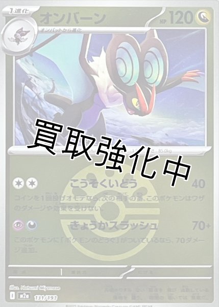 画像1: オンバーン(フレンドボールミラー) [M2a]【-】{131/193} (1)