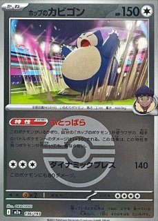 メガドリームex モンスターボールミラー 全236種＋rrコンプ　ポケモンカード MEGAドリームex - カードショップはんじょう