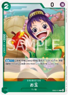 エクストラブースター ONE PIECE Heroines Edition EB-03 - カード