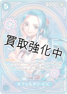 赤青ビビ - カードショップはんじょう