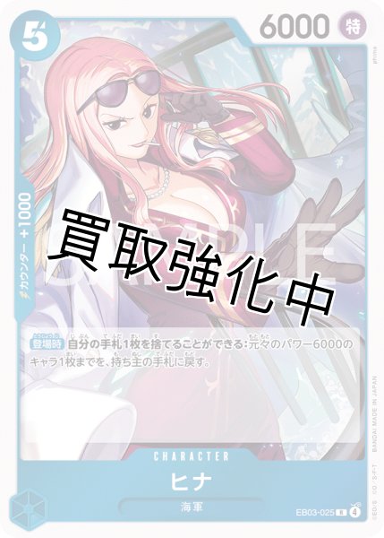 画像1: 【状態B】ヒナ 【R】【青】【EB03-025】 (1)