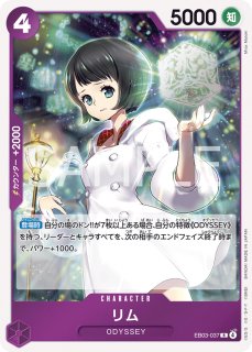 エクストラブースター ONE PIECE Heroines Edition EB-03 - カード