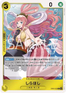 エクストラブースター ONE PIECE Heroines Edition EB-03 - カード