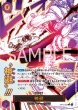 画像1: 【状態B】神避 【R】【パラレル】【紫】【OP13-076】 (1)