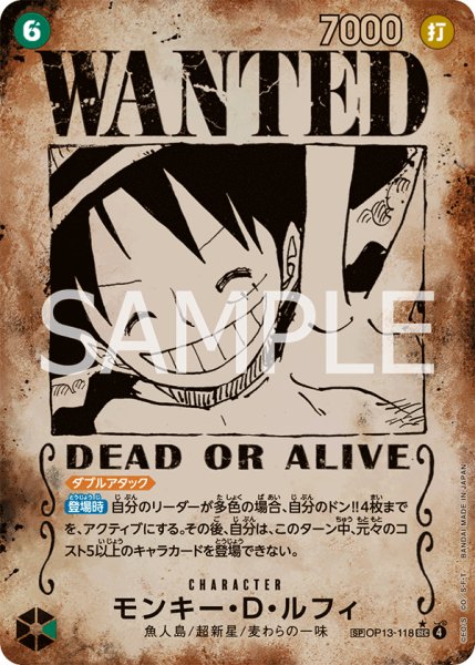 画像1: モンキー・Ｄ・ルフィ 【シークレット】【SP】【手配書】【緑】【OP13-118】  【SEC】 (1)