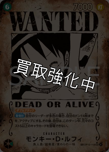 画像1: 【SP】【手配書】モンキー・Ｄ・ルフィ 【シークレット】【緑】【OP13-118】  【SEC】 (1)