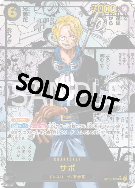 ［ゲリラ出品］サボ シークレット　コミックパラレル op13 ゲリラ出品］サボ シークレット コミックパラレル op13 - メルカリ