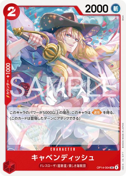 画像1: キャベンディッシュ 【UC】【赤】【OP14-004】 (1)