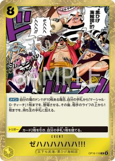 カードショップはんじょう】ワンピースカードの激安通販サイト (Page 3)