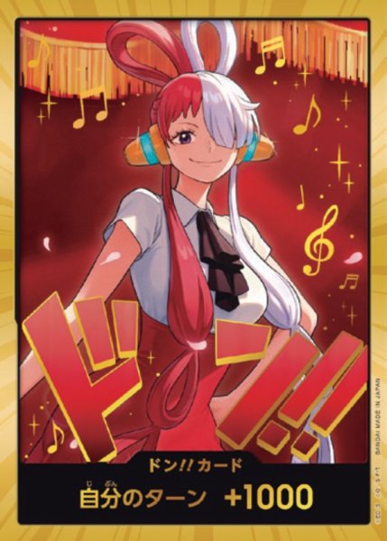 画像1: 【状態B】ウタ 【ドンカード】【金枠パラレル】【EB-03】 (1)