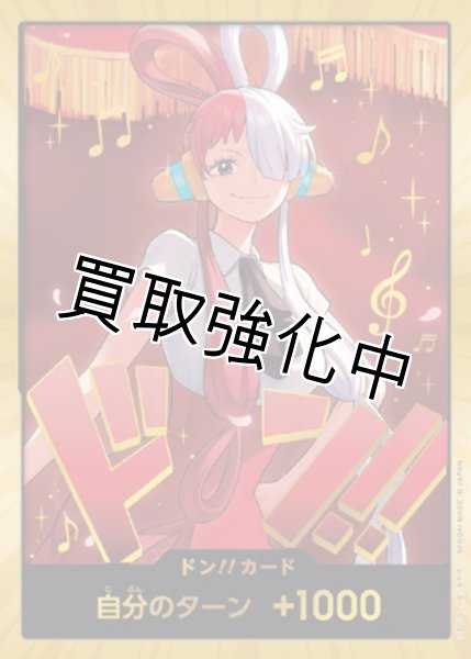 画像1: 【状態B】ウタ 【ドンカード】【金枠パラレル】【EB-03】 (1)