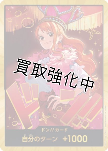 画像1: 【状態B】ナミ 【ドンカード】【金枠パラレル】【EB-03】 (1)