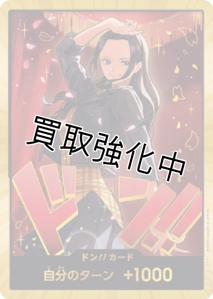 画像1: 【状態B】ニコ・ロビン 【ドンカード】【金枠パラレル】【EB-03】 (1)