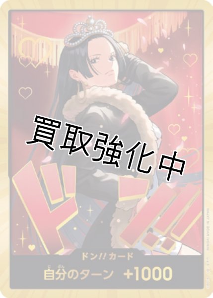 画像1: 【状態B】ボア・ハンコック 【金枠ドンカード】【パラレル】【EB-03】 (1)