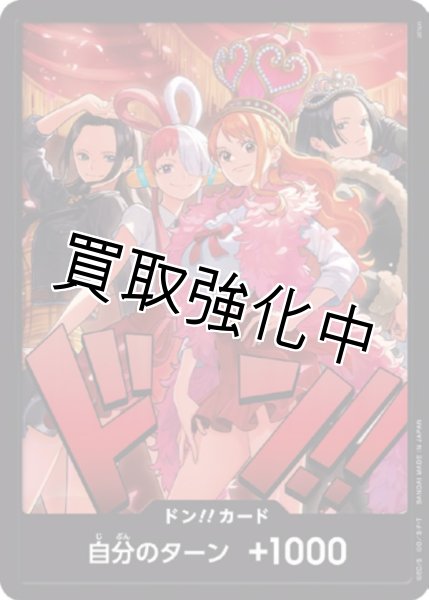 画像1: ドンカード Heroines Special Set 【ドンカード】 (1)