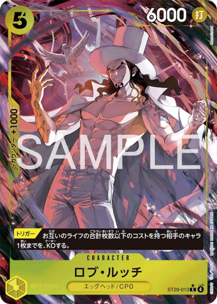 画像1: ロブ・ルッチ 【C】【パラレル】【スタートデッキ EGGHEAD】【黄】【ST29-013】 (1)