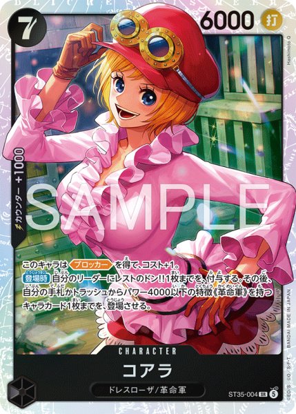 画像1: 【状態B】コアラ 【SR】【黒】【ST35-004】 (1)
