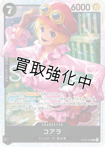 画像1: コアラ 【SR】【黒】【ST35-004】 (1)