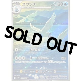 天音　ブラックボルト　ホワイトフレなど AR53枚 ブラックボルト＆ホワイトフレア - カードショップはんじょう