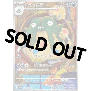 バチンキー、サルノリ　1枚　50円、40円 ポケモンカードゲーム - カードショップはんじょう (Page 92)