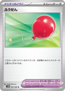 ポケモンカードゲーム - カードショップはんじょう (Page 1)