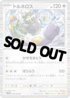 スナノケガワ トドロクツキ チヲハウハネ　マスボミラー 3連番　オールPSA10 Simisage (Master Ball Reverse Holo) U 005/086 -SV11B Black
