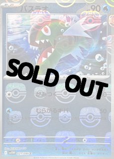 ポケモンカードゲーム - カードショップはんじょう (Page 95)